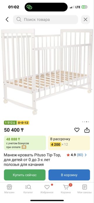 ДЕТСКИЙ КРОВАТЬ ДО 3 лет с матрасом