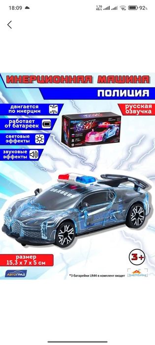 Игрушки для детей \ Bolalar oyinchogi mashina