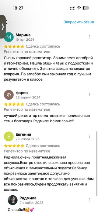репетитор по математике