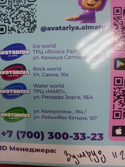 Продам VIP-карту в Avatariya.