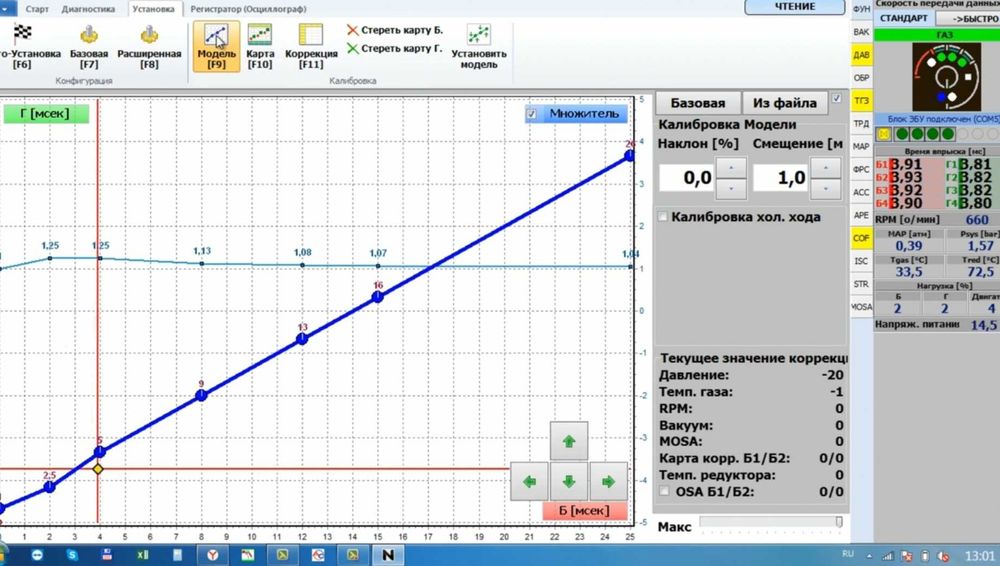 LPG настройка на всякакви газови уредби
