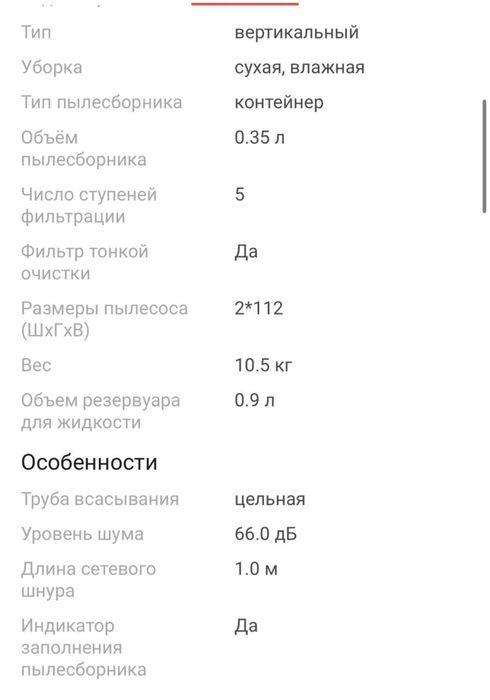 Пылесос H13 Plus Mix