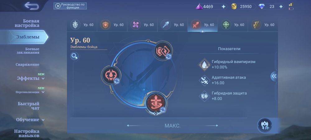 Аккаунт мобайл легендс