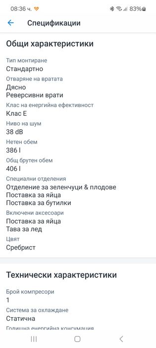 Хладилник с фризер Beko RCSA406K40DXBN, 386 л, Клас E Диспенсър за вода H 202.5 см