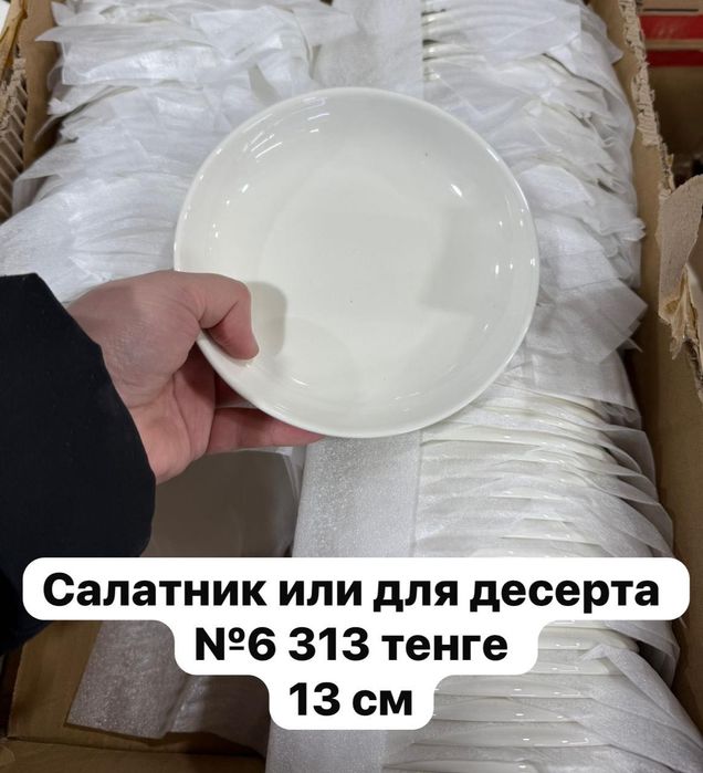 Посуда кружки тарелки
