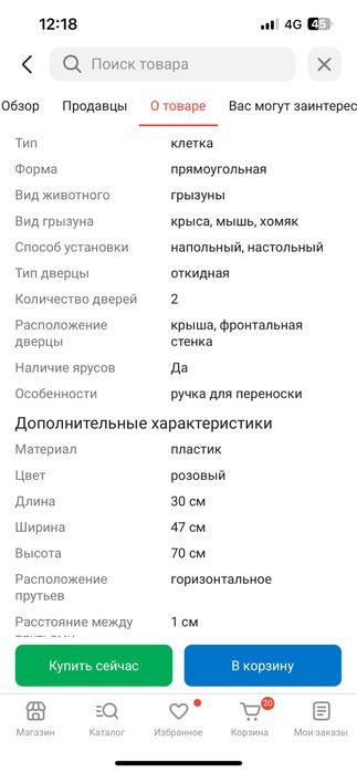 3 этажная клетка для грызунов