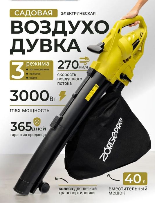 Садовый пылесос читай текст объявления