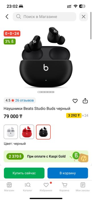 Наушники Beats Studio Buds