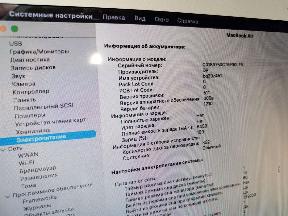 Ноутбук Apple MacBook Air 13 Mid 2017