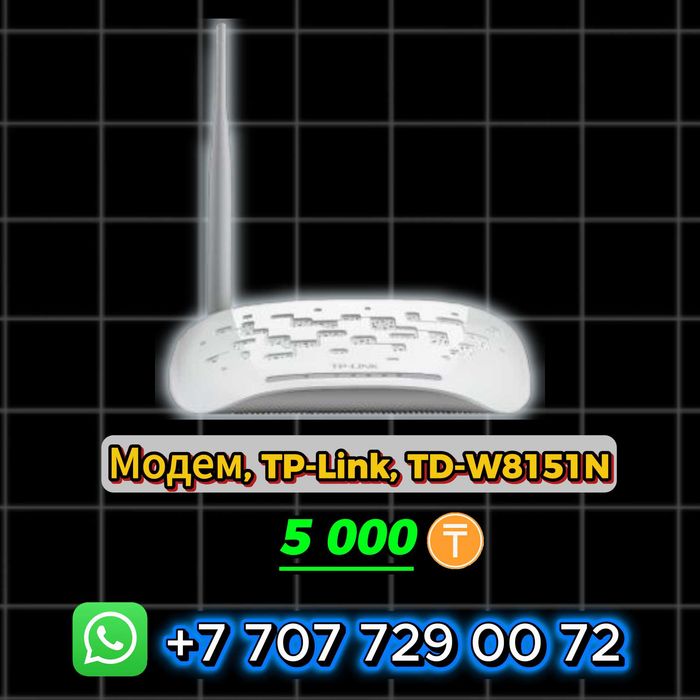 Модемы-роутеры TP-Link TD-W8151N/TD-W8951ND