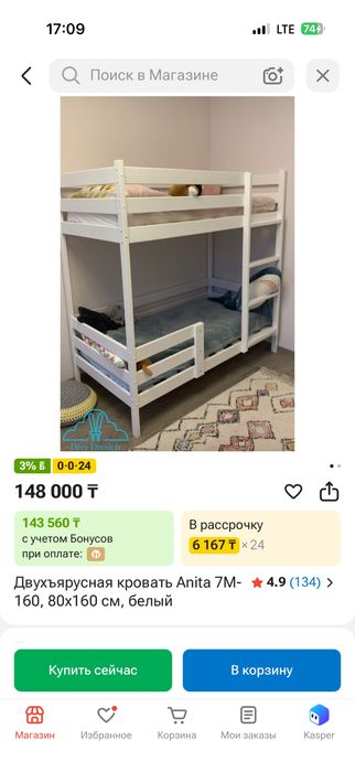Продам двухчрусную кровать