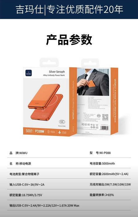 WiWU P088 Ультра Тонкий 5000mAh CCC Magnetic 20W Power Bank iPhone 17