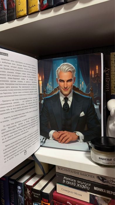 Пепел свободы Мария Тофель