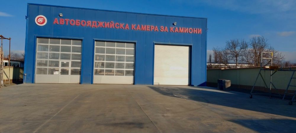 Сервизна дейност, Автотенекеджийскии и Автобояджийски Услуги