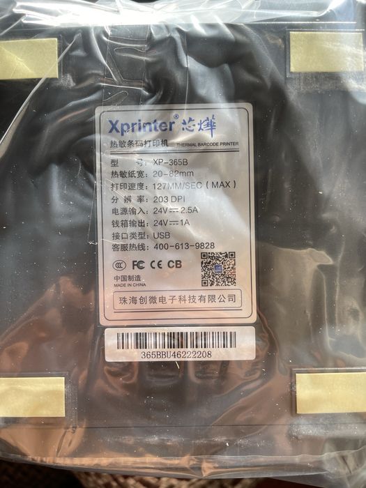 Продам термопринтер XP-365B USB
