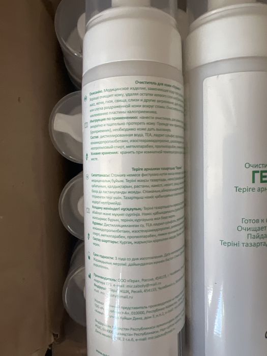 Продам очиститель кожи Гермес.