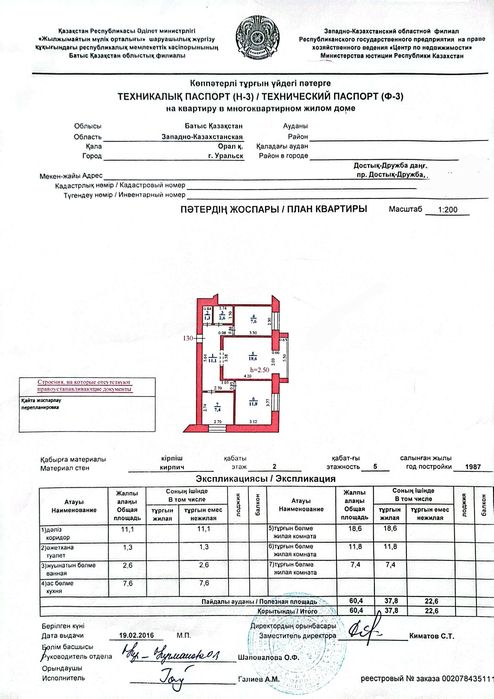 3 ком квартира Хлеб.завод 2 эт.