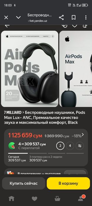 Air Pods Max 1:1 новый Сроно