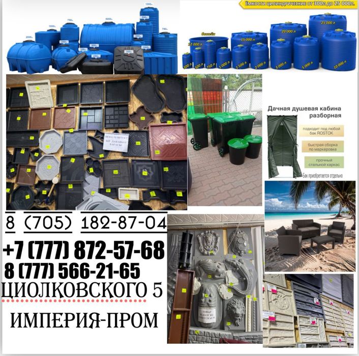 Формы , брусчатка , пигменты , химия , фибра , бетон