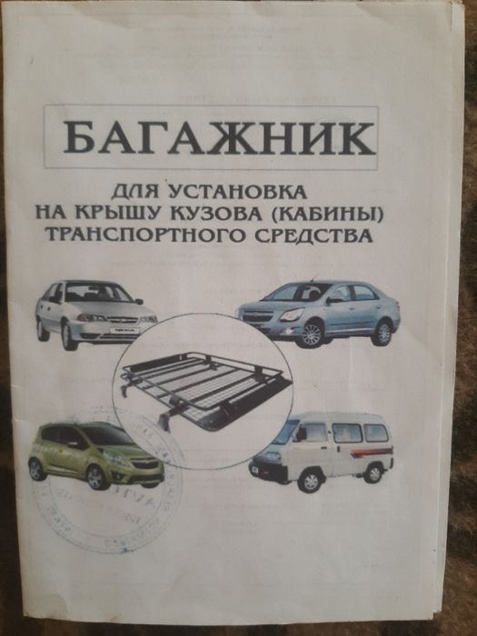 Матиз БАГАЖНИК сотилади