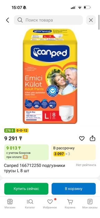Продам подгузники трусы