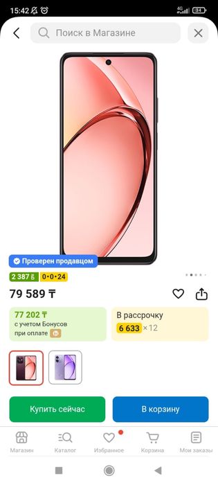 Oppo A5i орроа5і