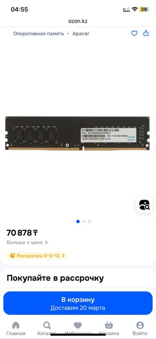 Озу Apacer 16 gb ddr4