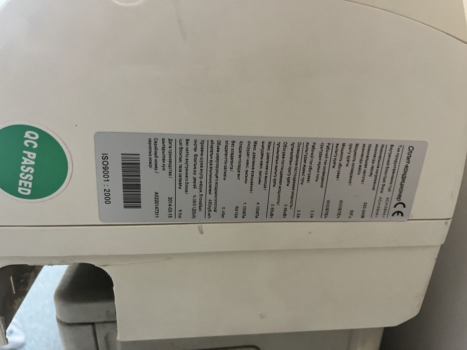 Кондиционер Almacom