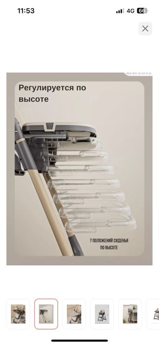 Стульчик для кормления