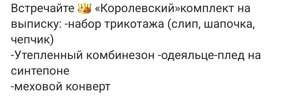 Зимний коплект на выписку