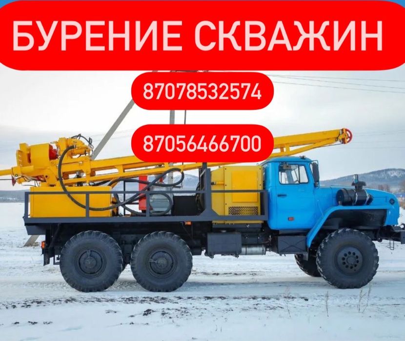 Бурение скважин под воду