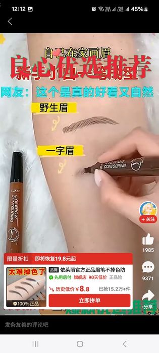 Карандаш для бровей