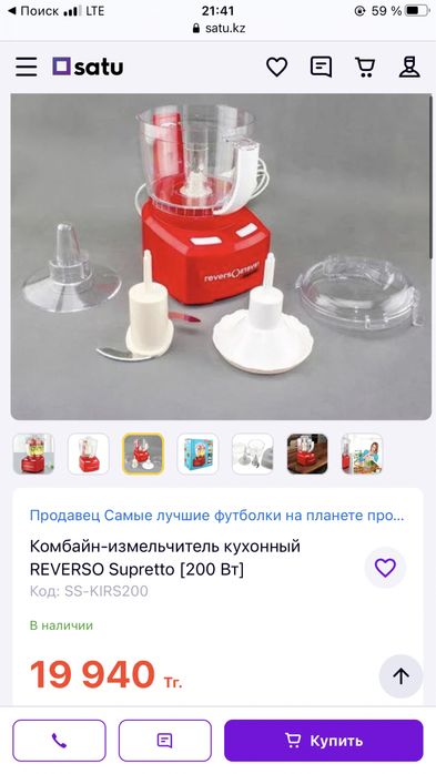 Продам кухонный комбайн