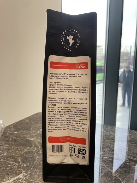 Кофе зерновой 1-кг