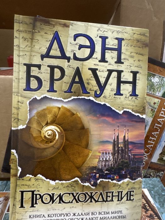 Продам книги от 1000 тг