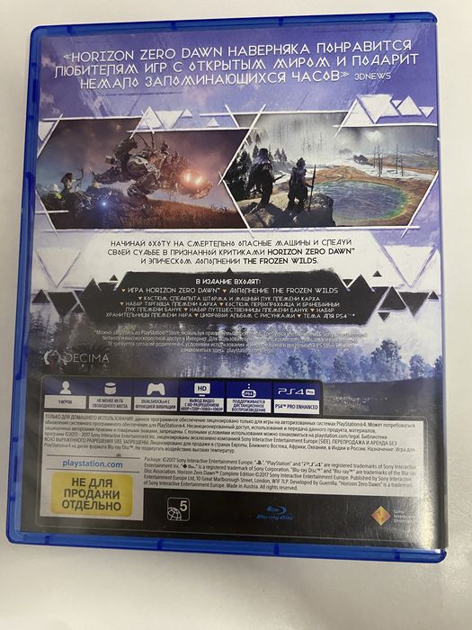 Продаю диск Horizon Zero Dawn Complete Edition для PS4 и для PS5
