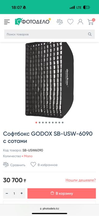 Комплект студийного света GODOX SL200III