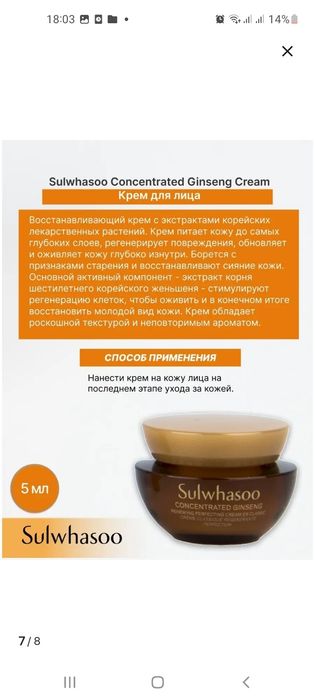 Brand Sulwhasoo Korea Uxodivik 4 talik nabor