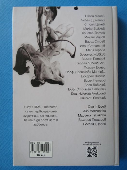 Мълчалива поезия книга