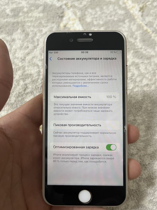 Продам iphone 8