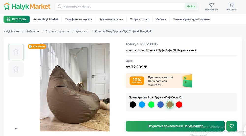 ПУФИК для офиса или коворкинга