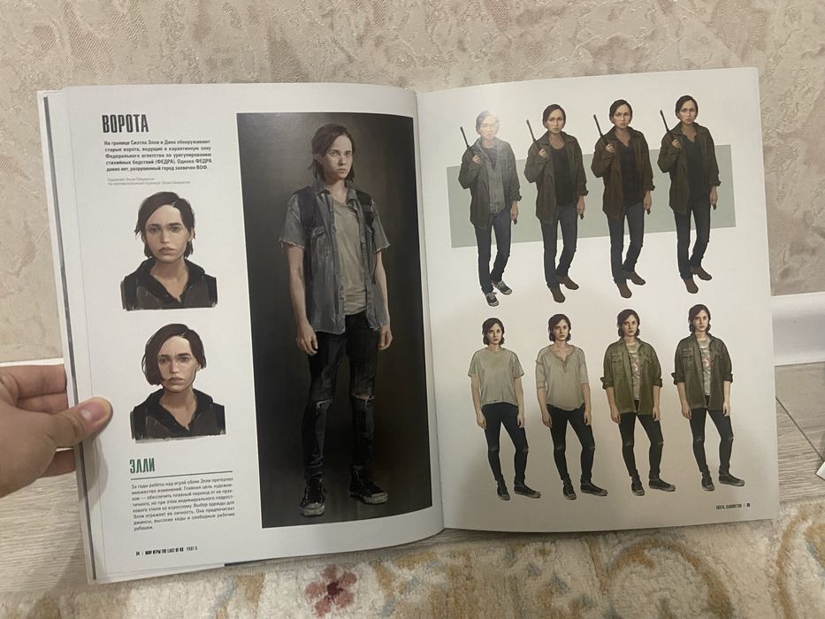 Artbook the last of us 2