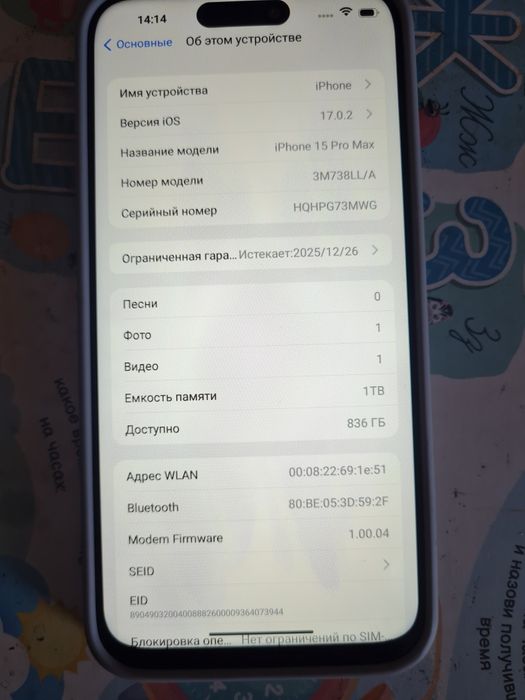 Продам новый iPhone 15 Pro Max