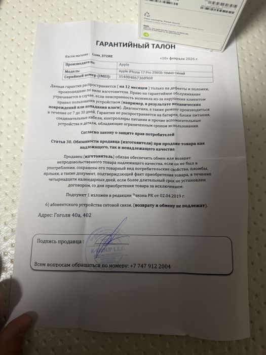 Iphone 17 pro 256 синий новый