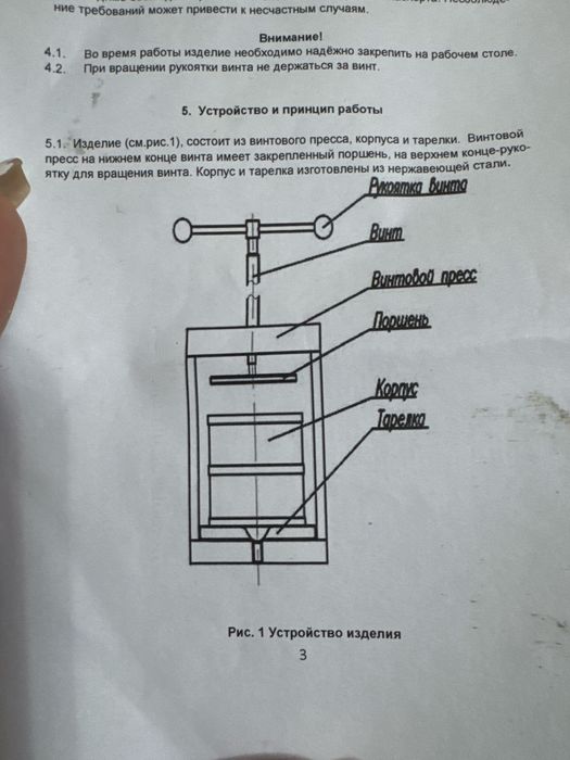 Соковыжималка СВР-01М,СВР-02