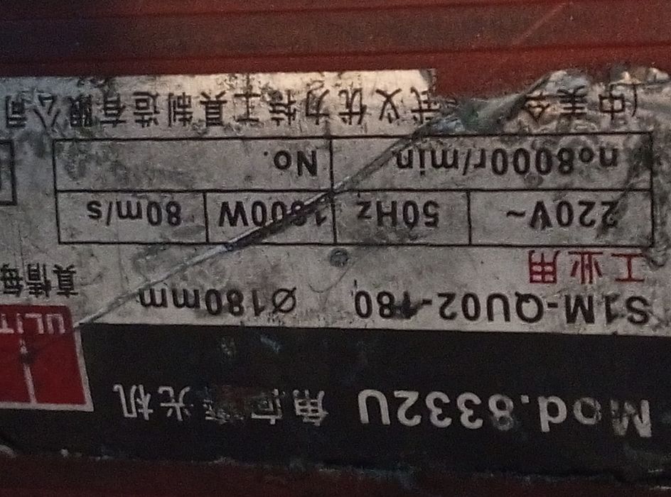 Продам болгарку.