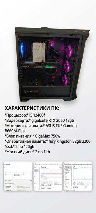 Игровой компьютер