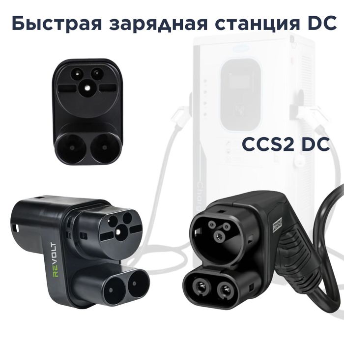 Адаптер CCS2 - Type-2 для еврпейской Tesla Model S и Model X 2019-20