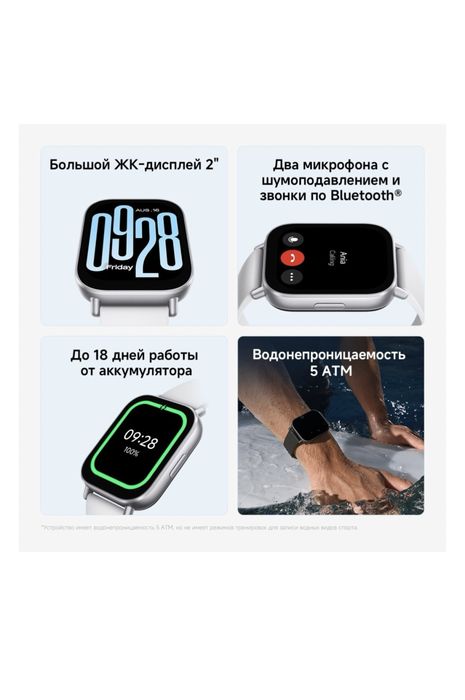 Redmi Watch 5 Active