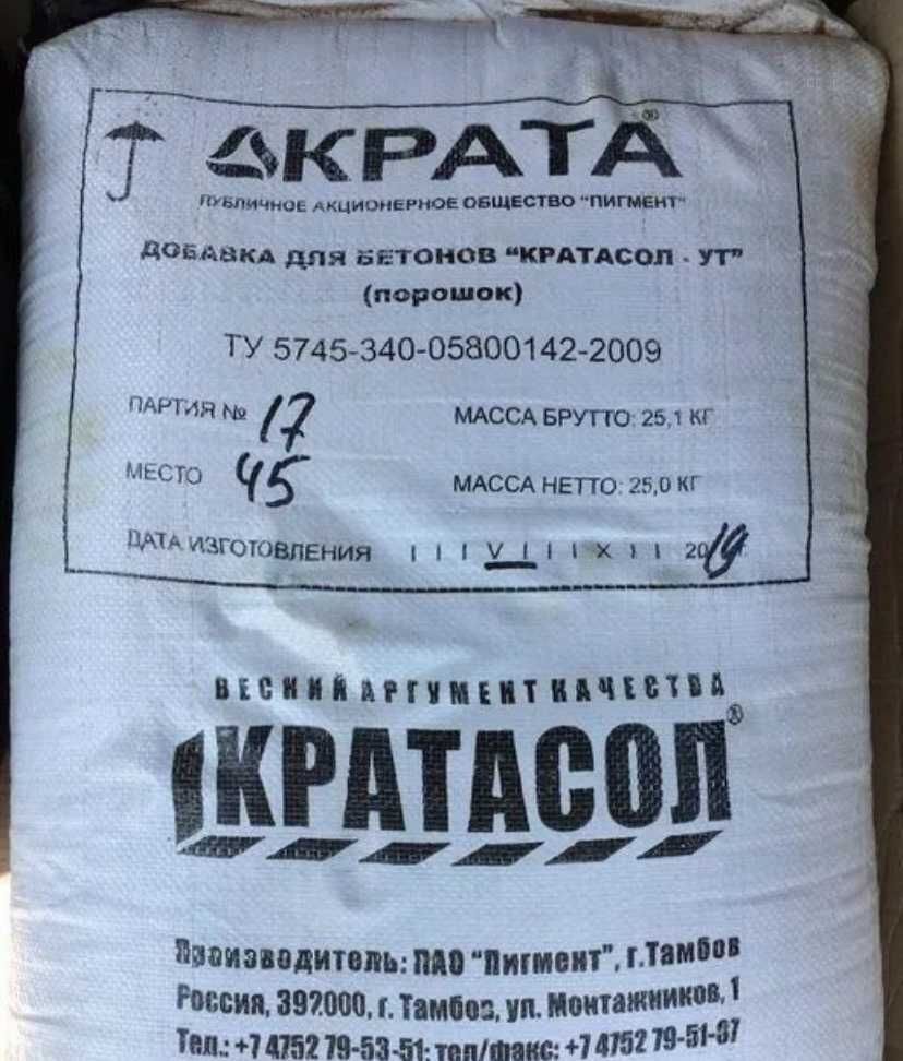 Пластификатор С-3 добавки Пигменты Красители для бетона, брусчатки: 1 ...